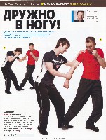 Mens Health Украина 2010 03, страница 85